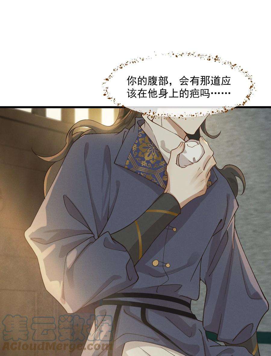 太子殿下你的马甲又掉了015 患得患失