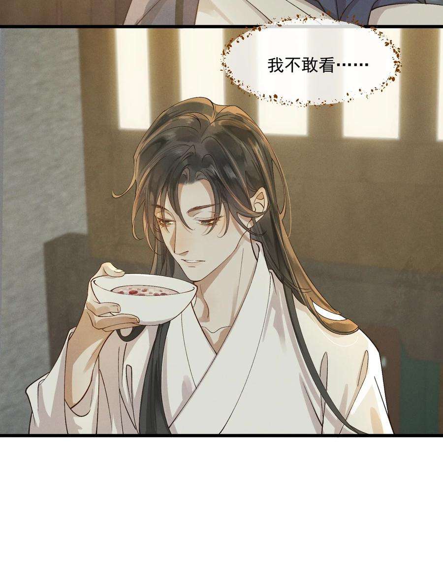 太子殿下你的马甲又掉了015 患得患失