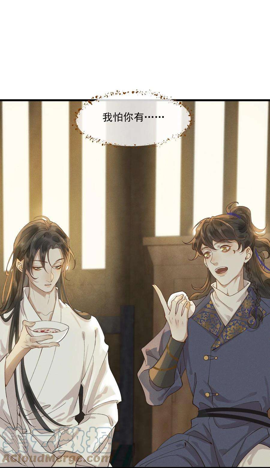 太子殿下你的马甲又掉了015 患得患失