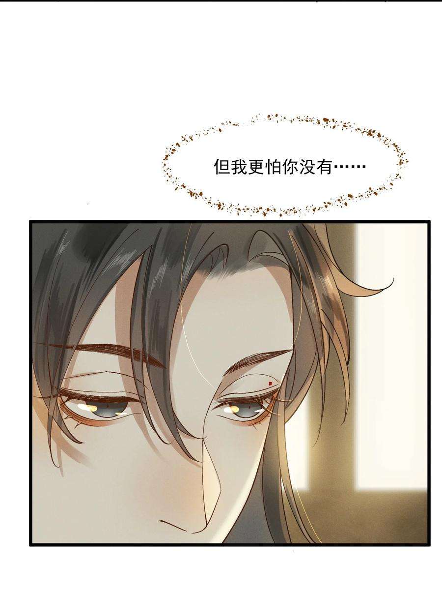 太子殿下你的马甲又掉了015 患得患失