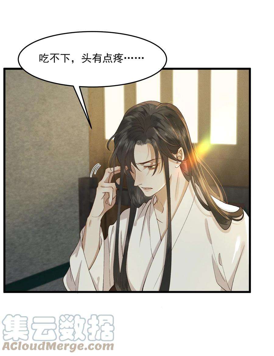 太子殿下你的马甲又掉了015 患得患失