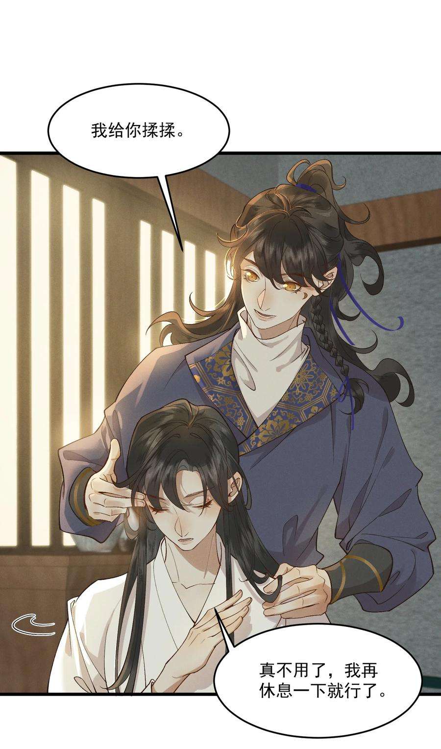 太子殿下你的马甲又掉了015 患得患失