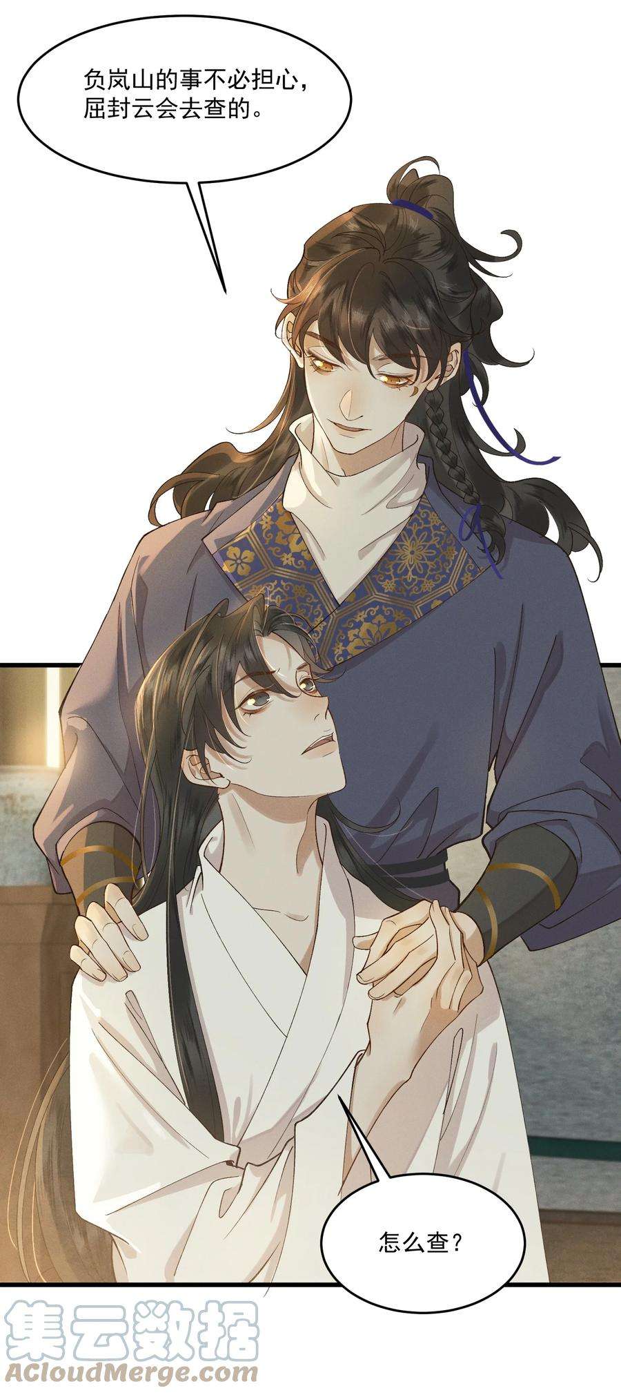 太子殿下你的马甲又掉了015 患得患失