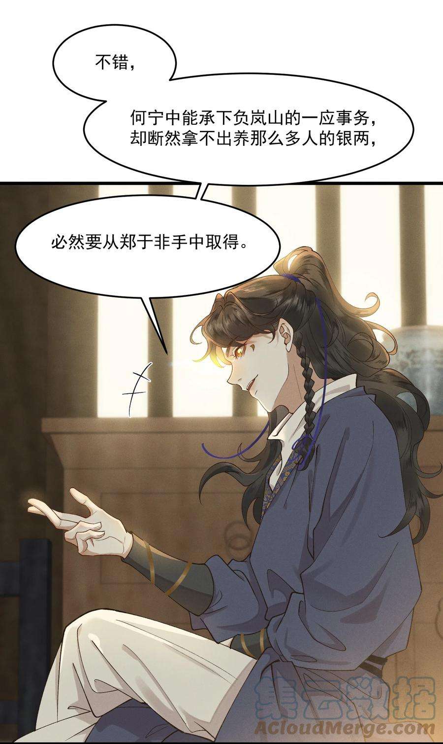 太子殿下你的马甲又掉了015 患得患失