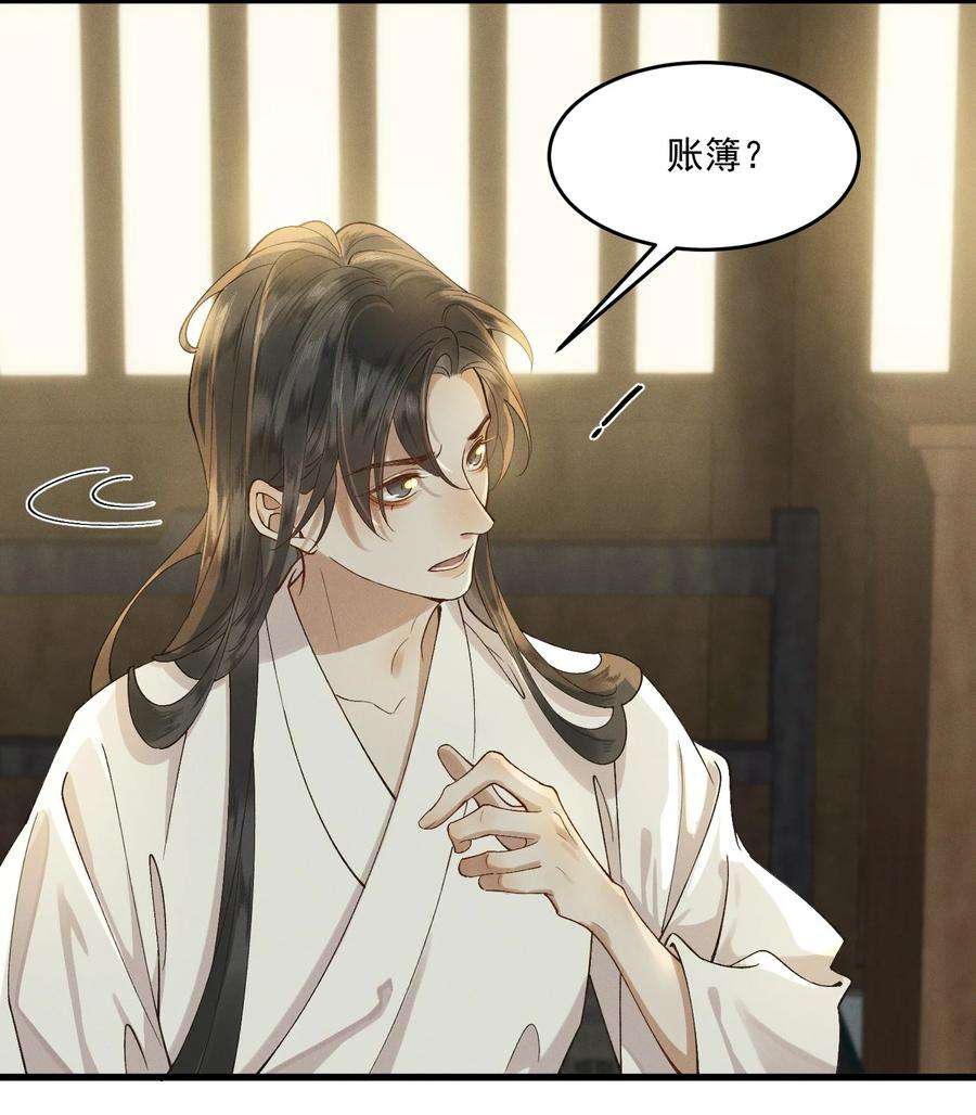 太子殿下你的马甲又掉了015 患得患失