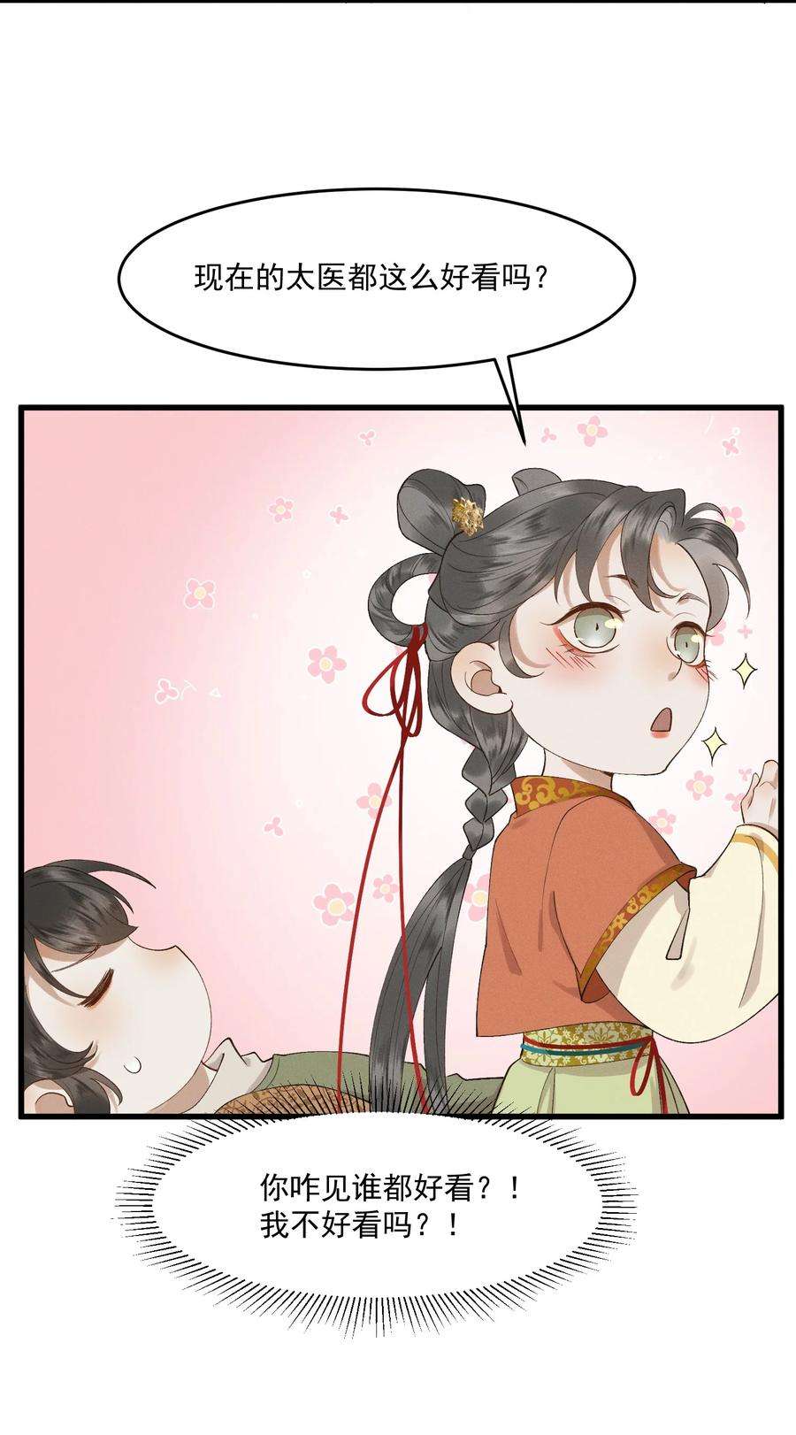 太子殿下你的马甲又掉了016 心头肉，抗肩头