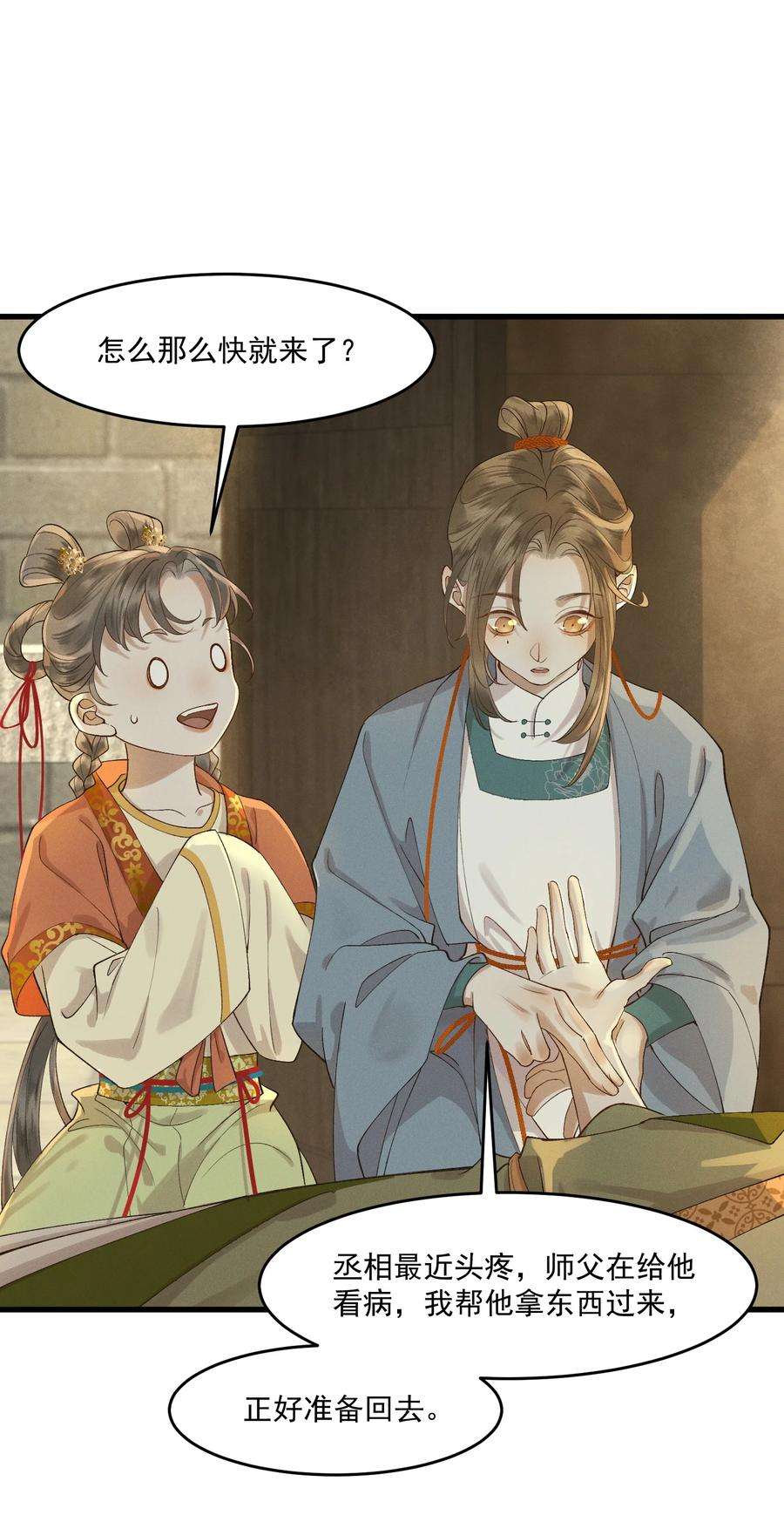 太子殿下你的马甲又掉了016 心头肉，抗肩头