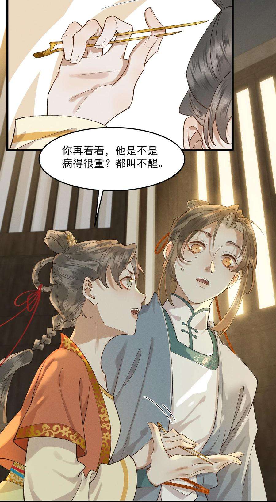 太子殿下你的马甲又掉了016 心头肉，抗肩头