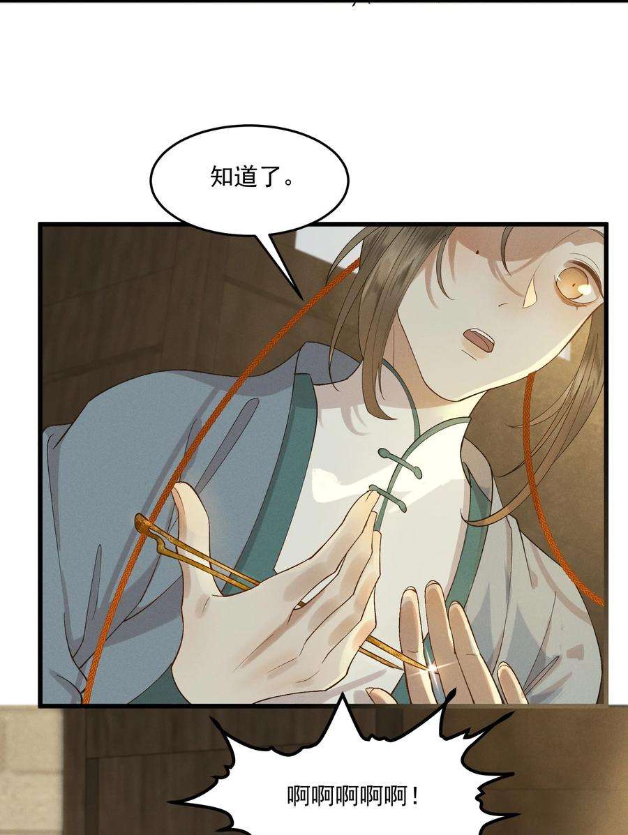 太子殿下你的马甲又掉了016 心头肉，抗肩头