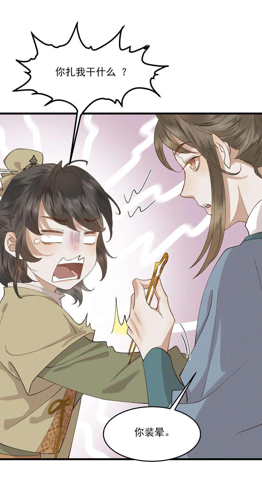 太子殿下你的马甲又掉了016 心头肉，抗肩头