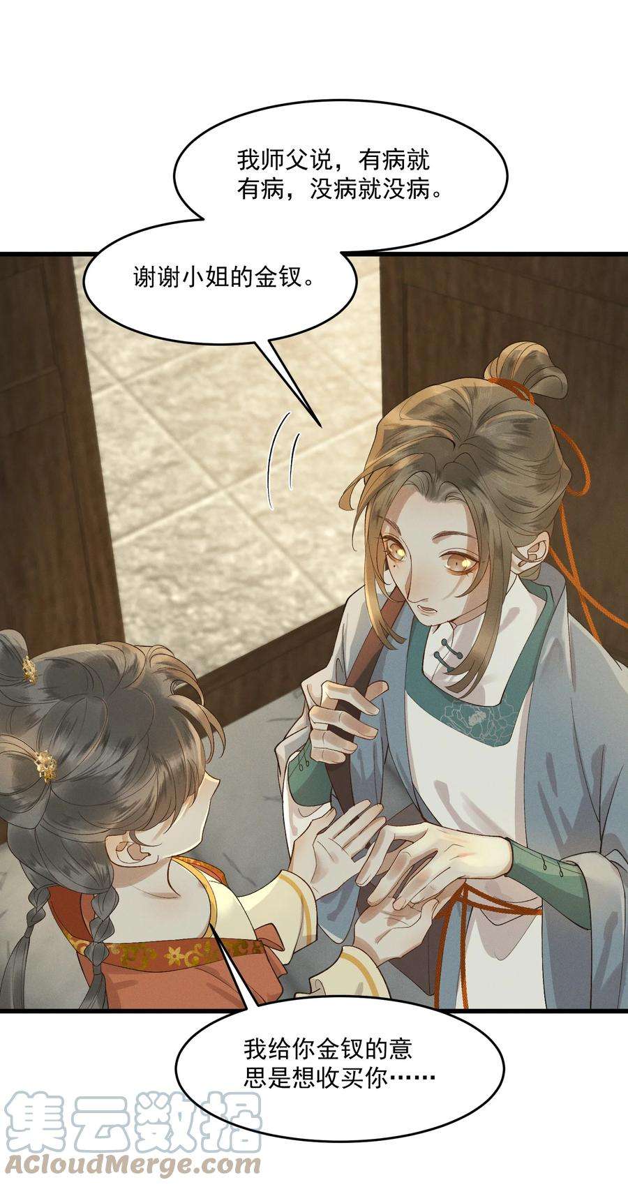 太子殿下你的马甲又掉了016 心头肉，抗肩头