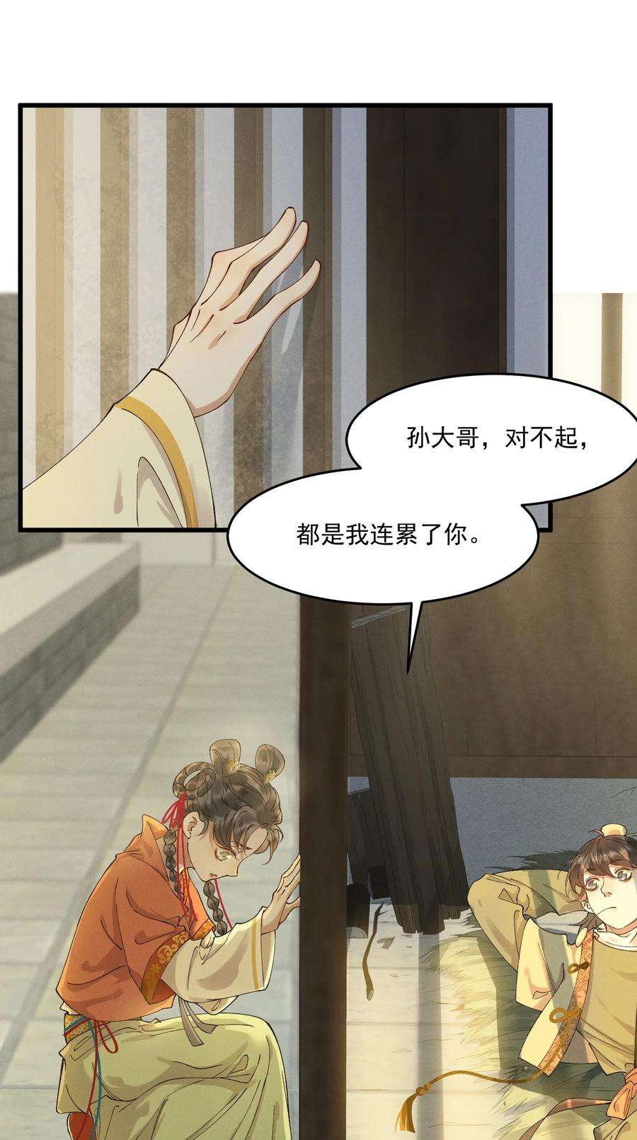 太子殿下你的马甲又掉了016 心头肉，抗肩头