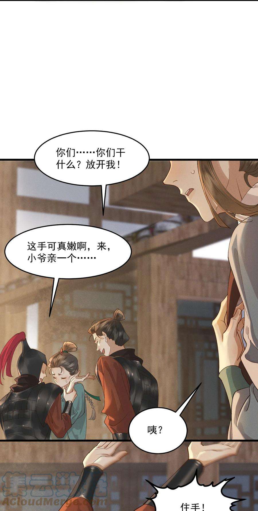 太子殿下你的马甲又掉了016 心头肉，抗肩头