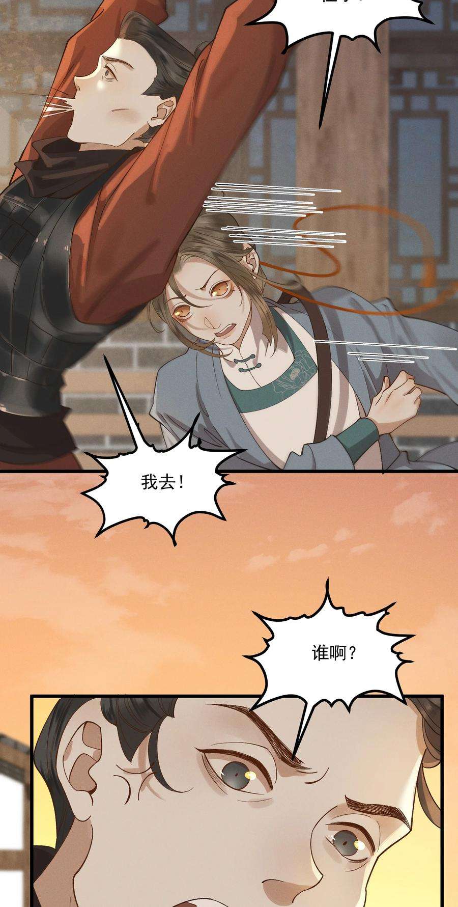 太子殿下你的马甲又掉了016 心头肉，抗肩头