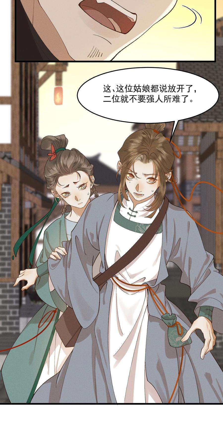 太子殿下你的马甲又掉了016 心头肉，抗肩头