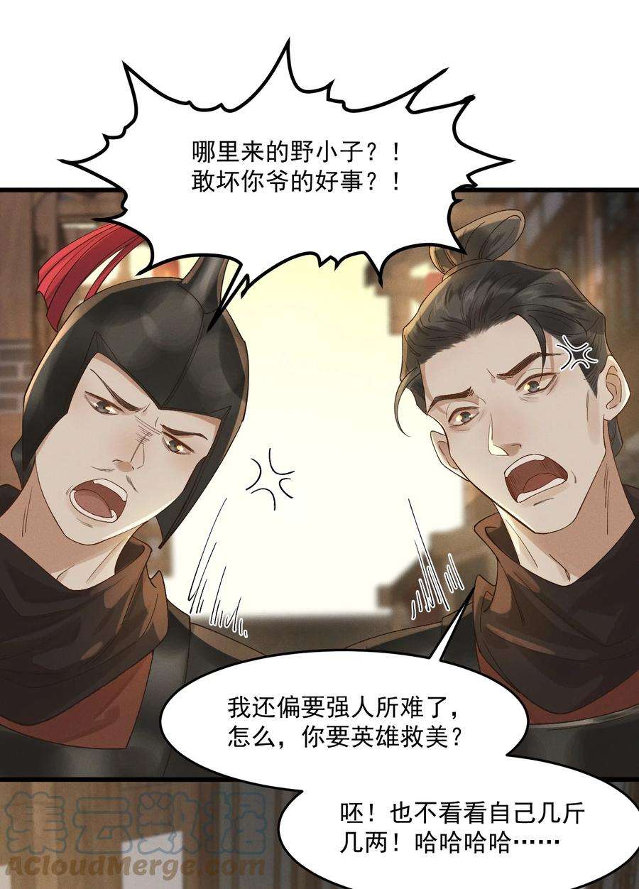 太子殿下你的马甲又掉了016 心头肉，抗肩头