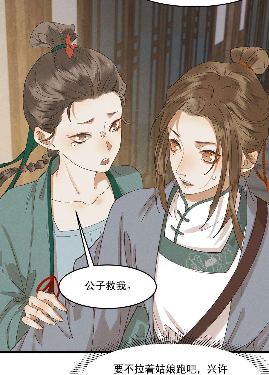 太子殿下你的马甲又掉了016 心头肉，抗肩头