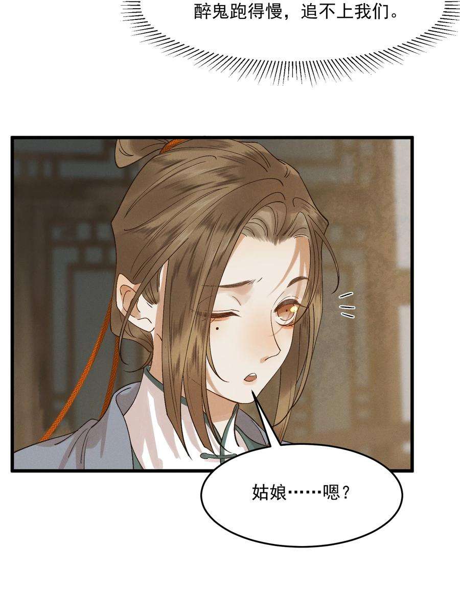 太子殿下你的马甲又掉了016 心头肉，抗肩头