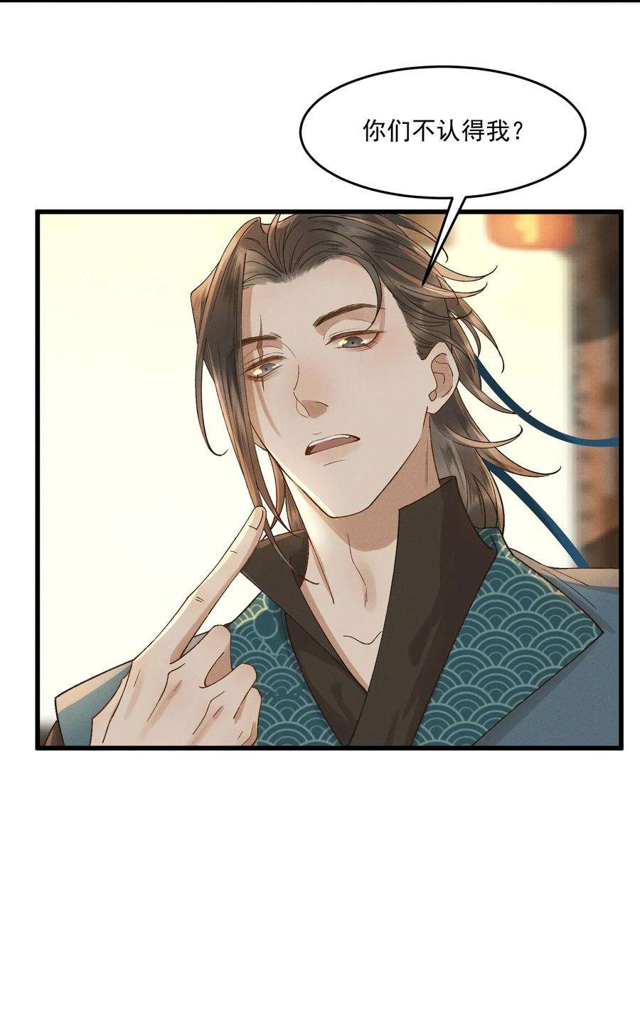 太子殿下你的马甲又掉了016 心头肉，抗肩头