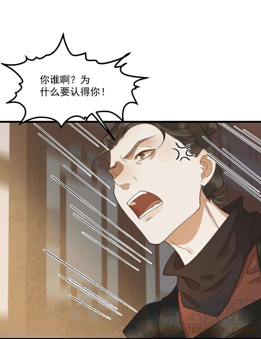 太子殿下你的马甲又掉了016 心头肉，抗肩头