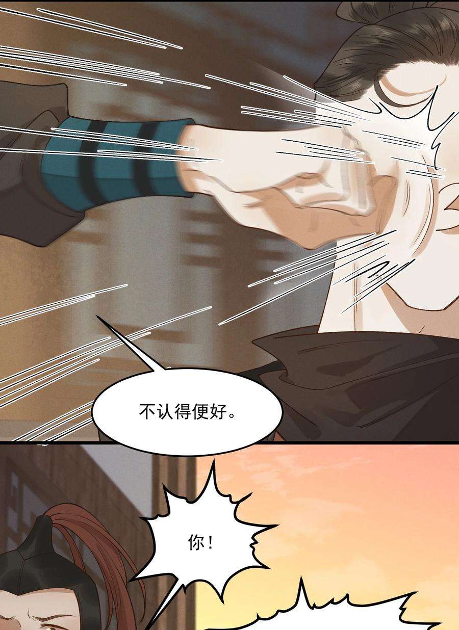 太子殿下你的马甲又掉了016 心头肉，抗肩头