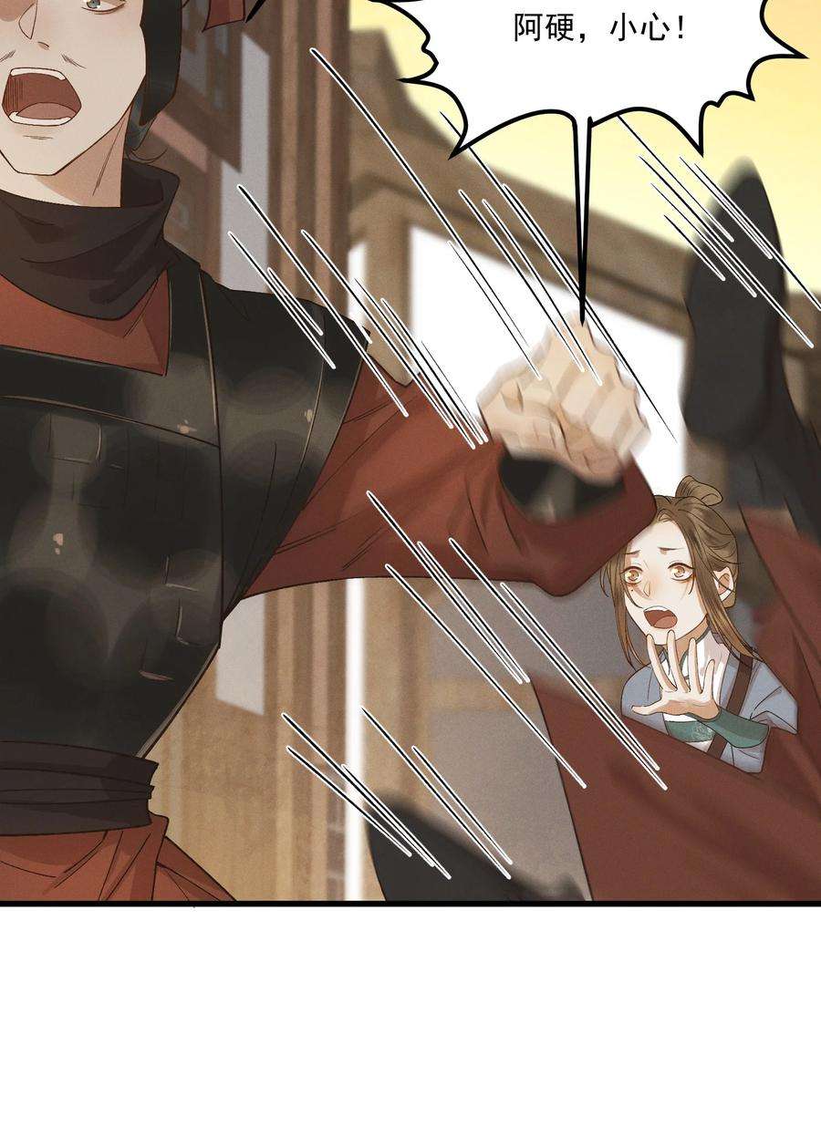 太子殿下你的马甲又掉了016 心头肉，抗肩头