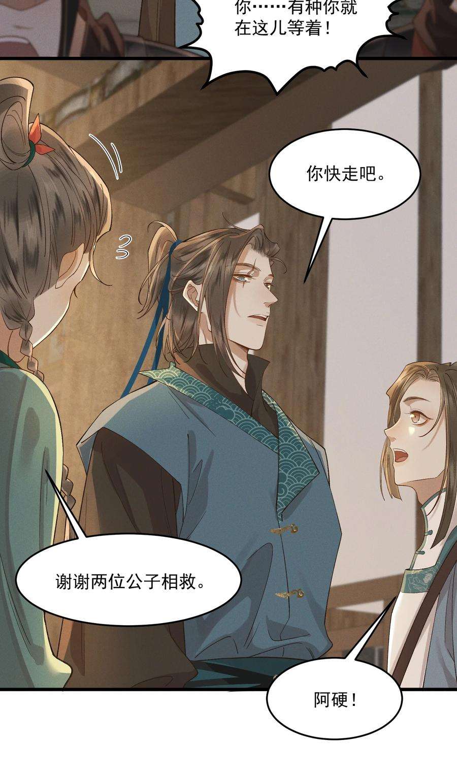 太子殿下你的马甲又掉了016 心头肉，抗肩头