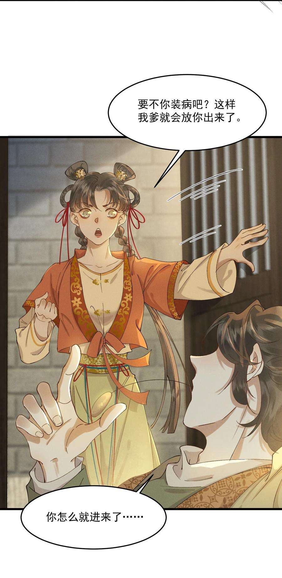 太子殿下你的马甲又掉了016 心头肉，抗肩头