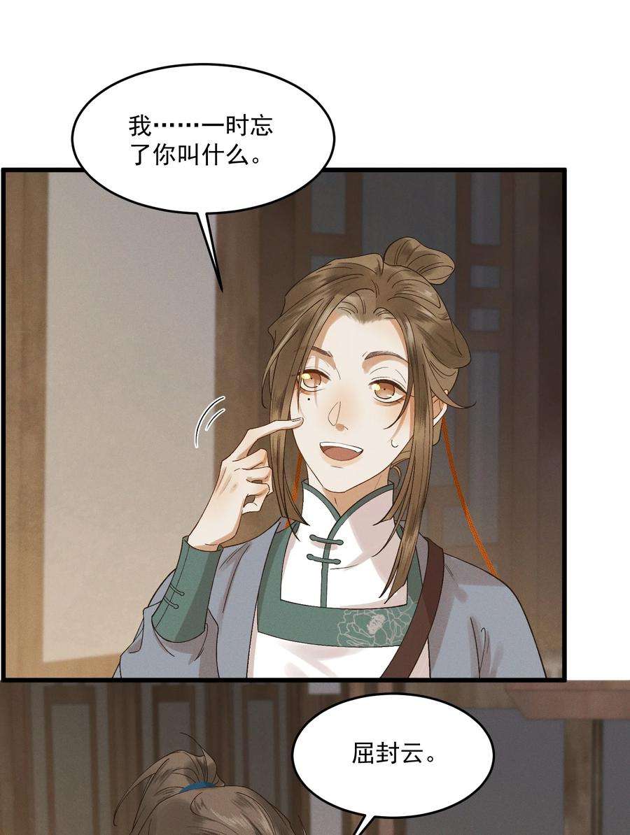 太子殿下你的马甲又掉了016 心头肉，抗肩头