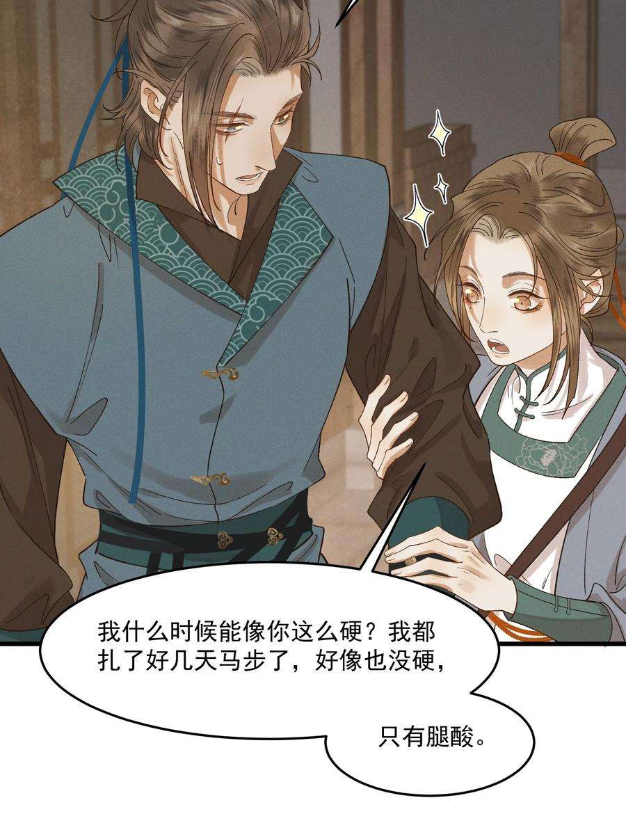 太子殿下你的马甲又掉了016 心头肉，抗肩头