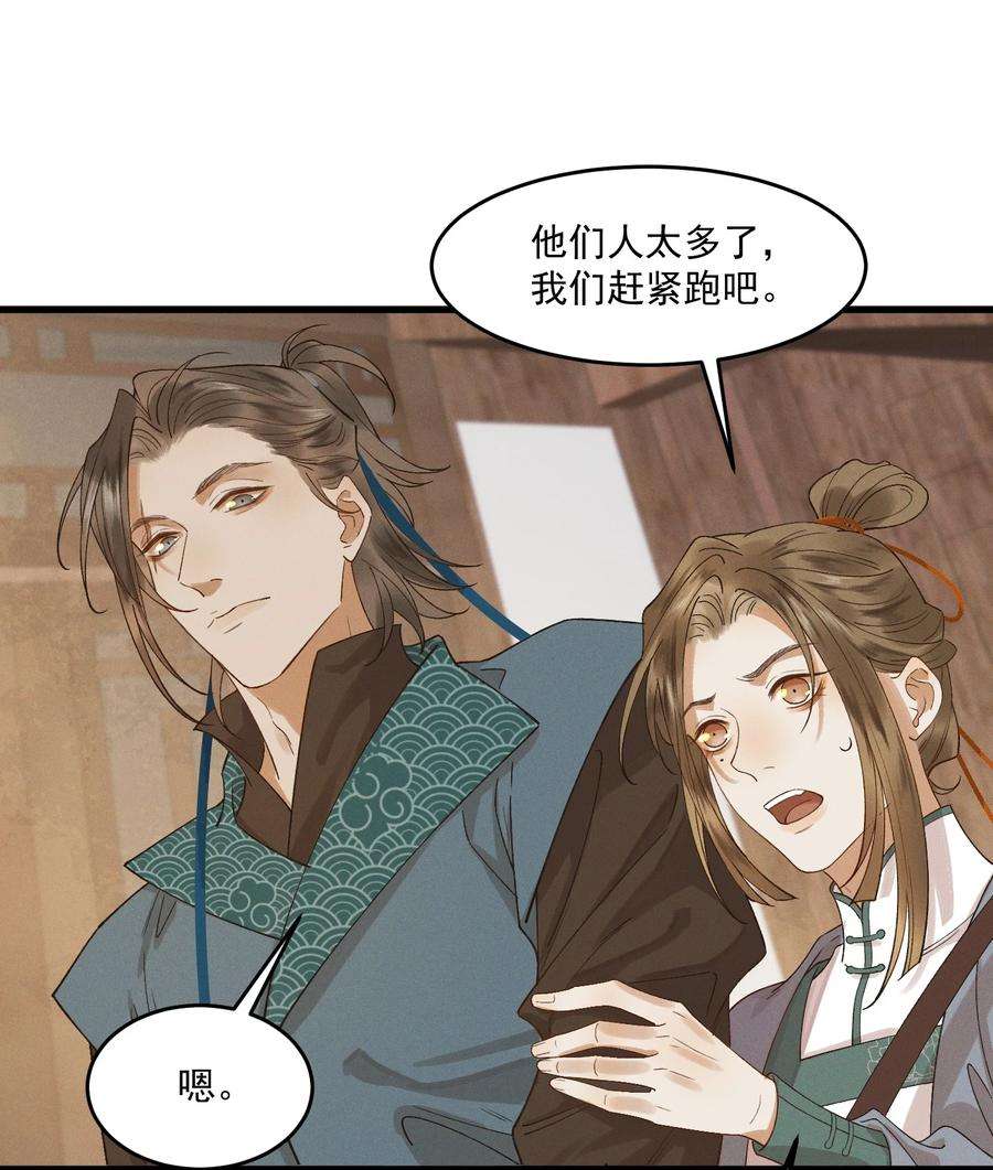 太子殿下你的马甲又掉了016 心头肉，抗肩头