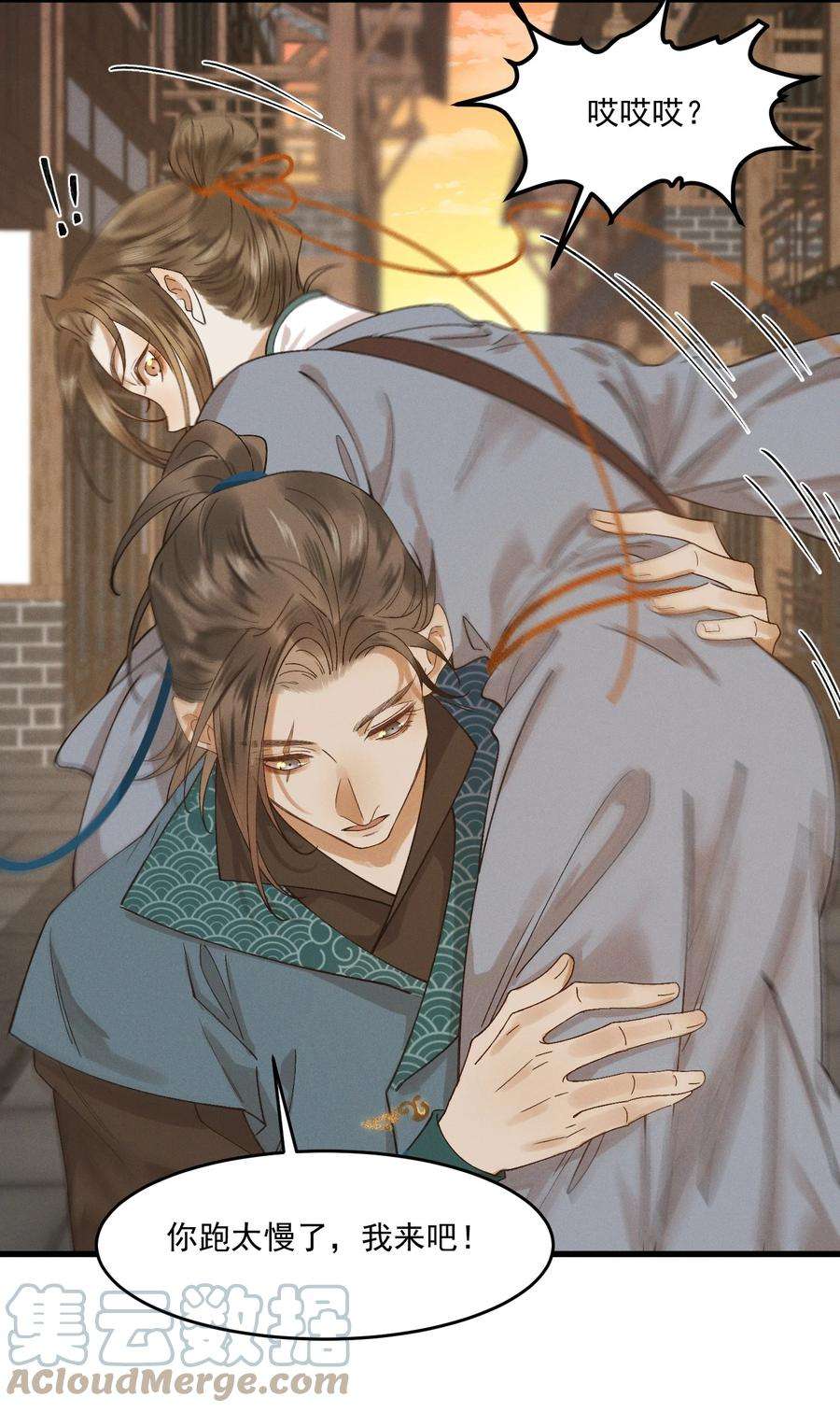 太子殿下你的马甲又掉了016 心头肉，抗肩头