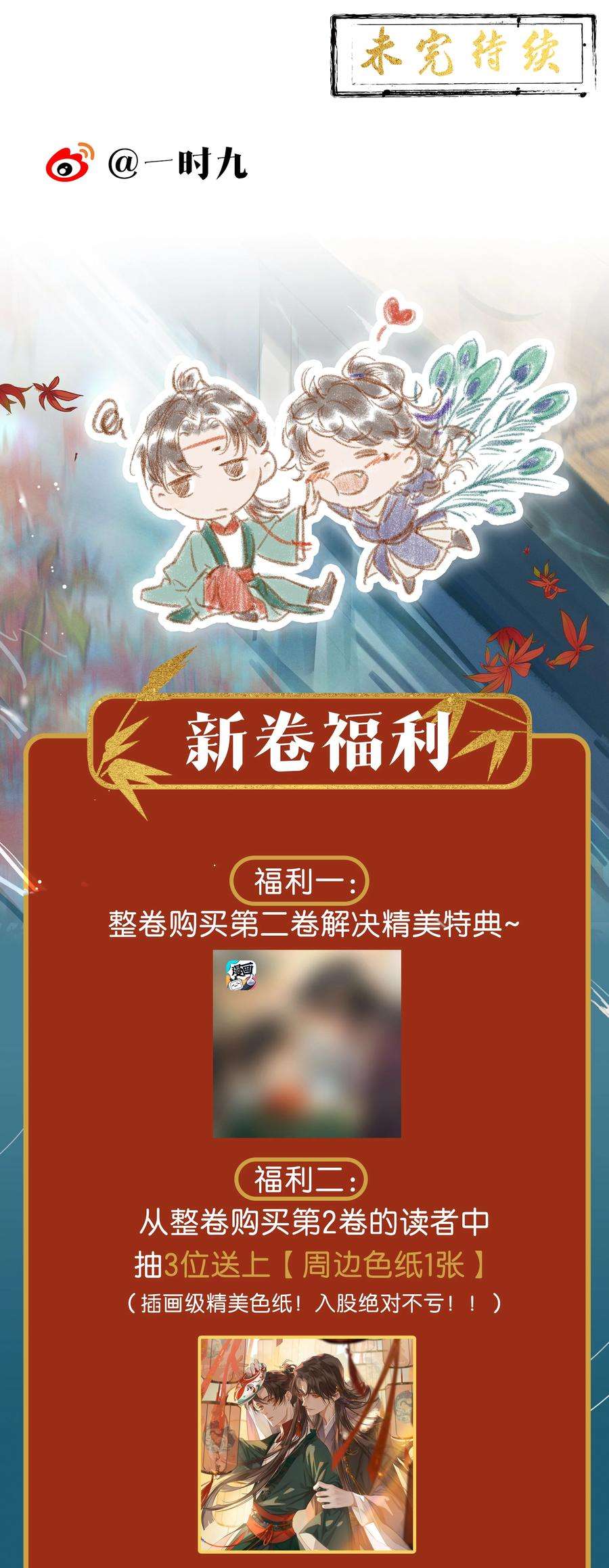 太子殿下你的马甲又掉了016 心头肉，抗肩头