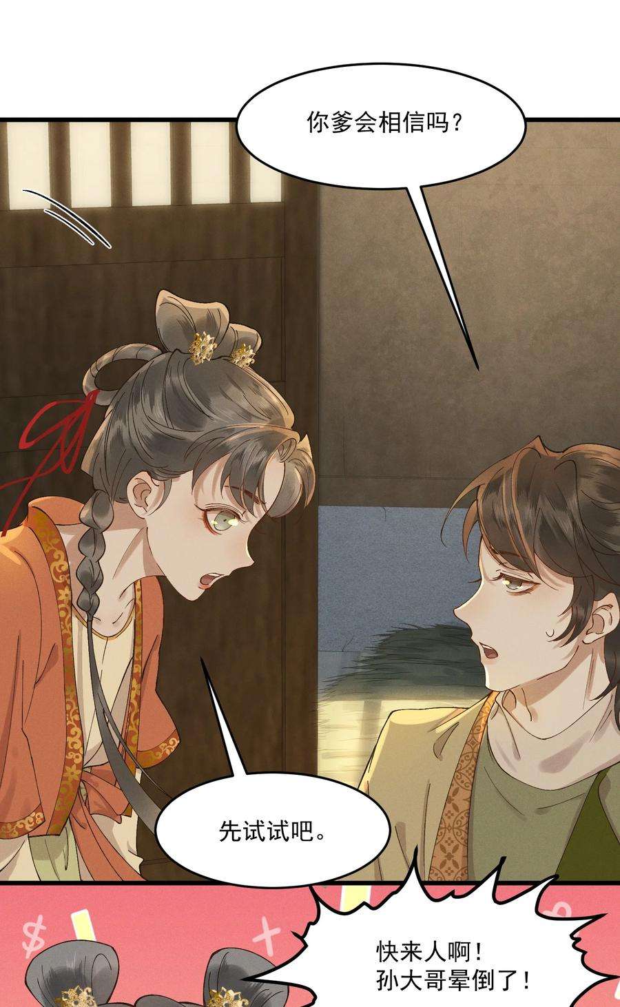 太子殿下你的马甲又掉了016 心头肉，抗肩头