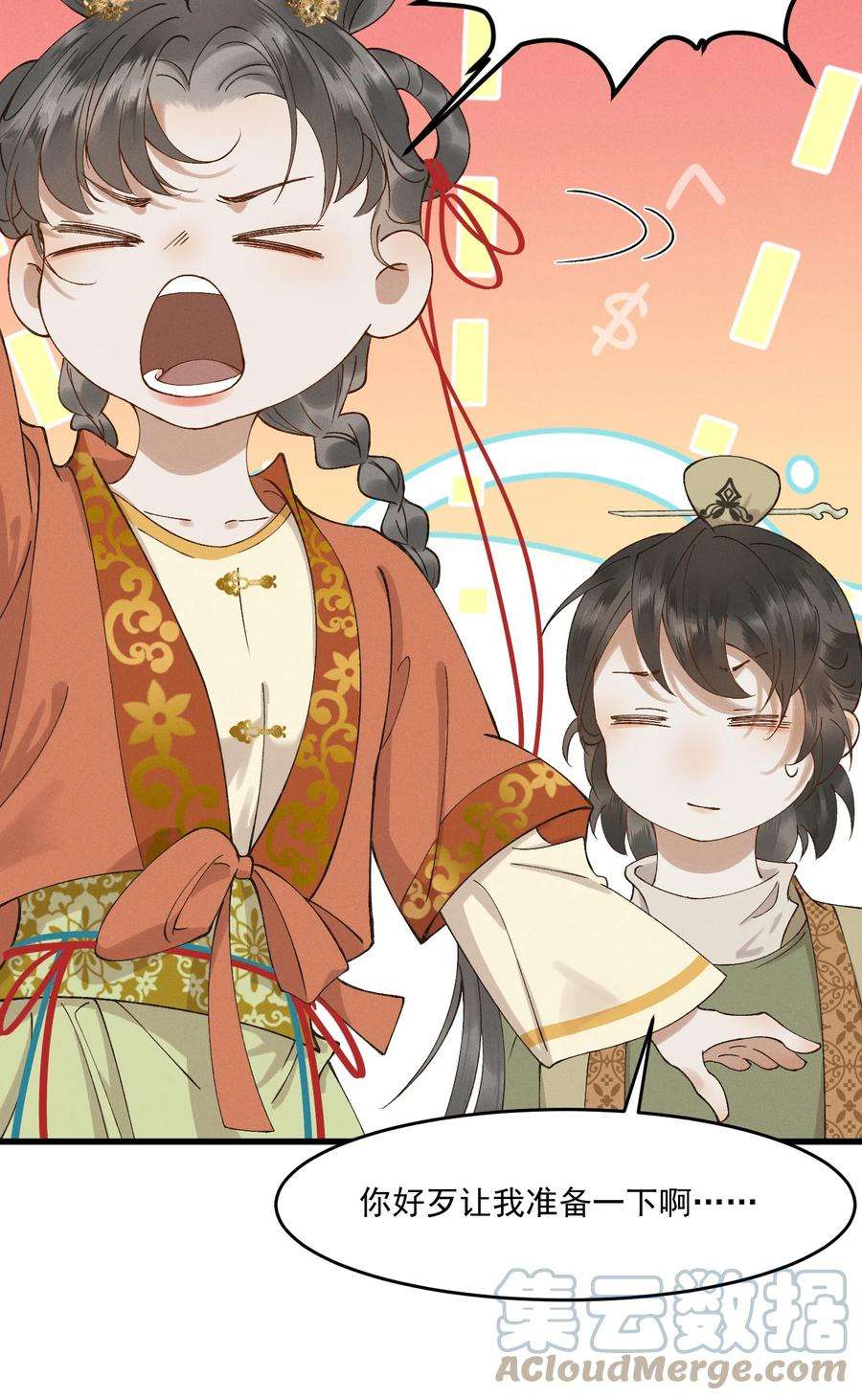 太子殿下你的马甲又掉了016 心头肉，抗肩头