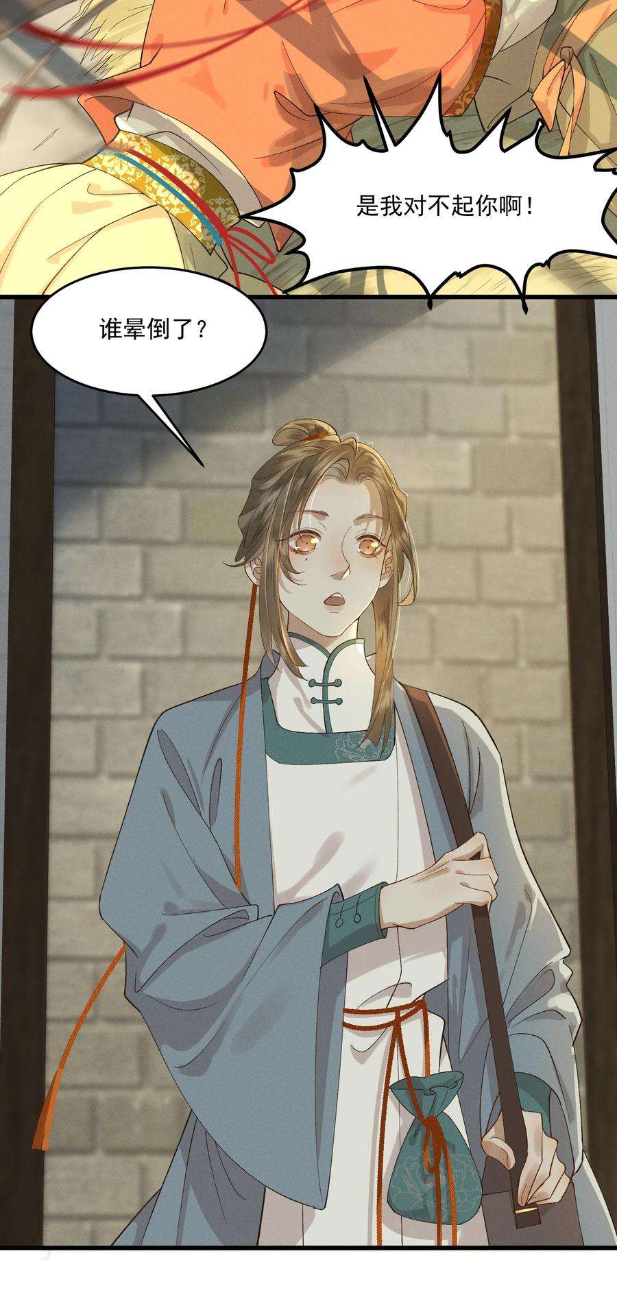 太子殿下你的马甲又掉了016 心头肉，抗肩头