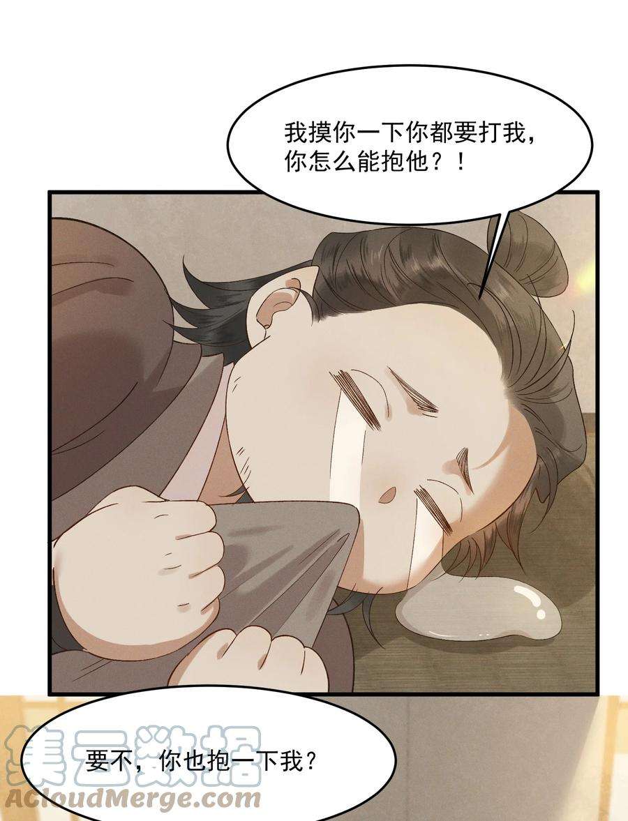 太子殿下你的马甲又掉了020 跟着你去见家长
