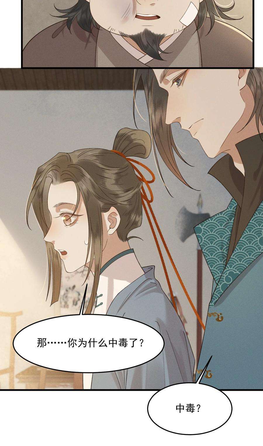 太子殿下你的马甲又掉了020 跟着你去见家长