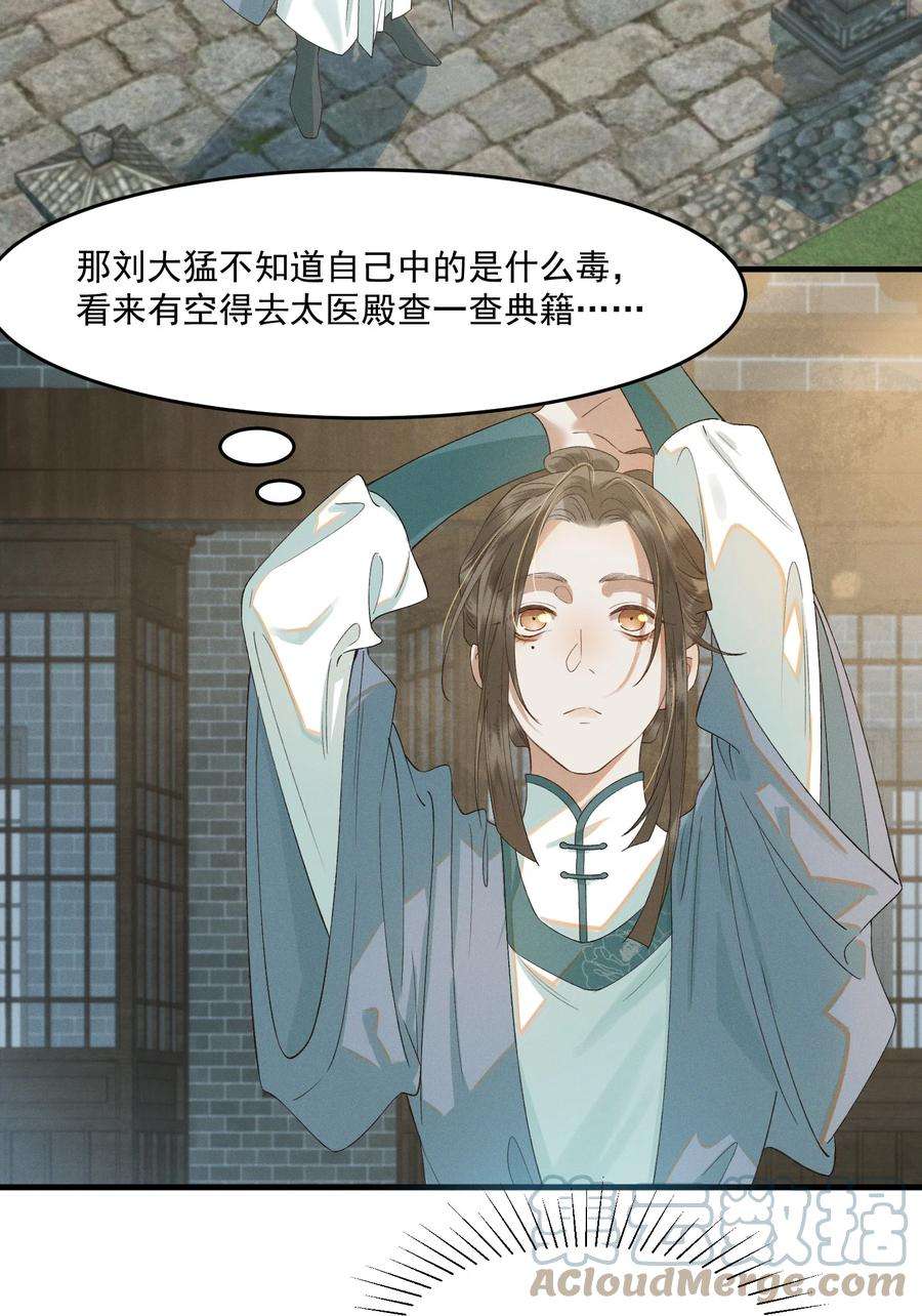 太子殿下你的马甲又掉了020 跟着你去见家长
