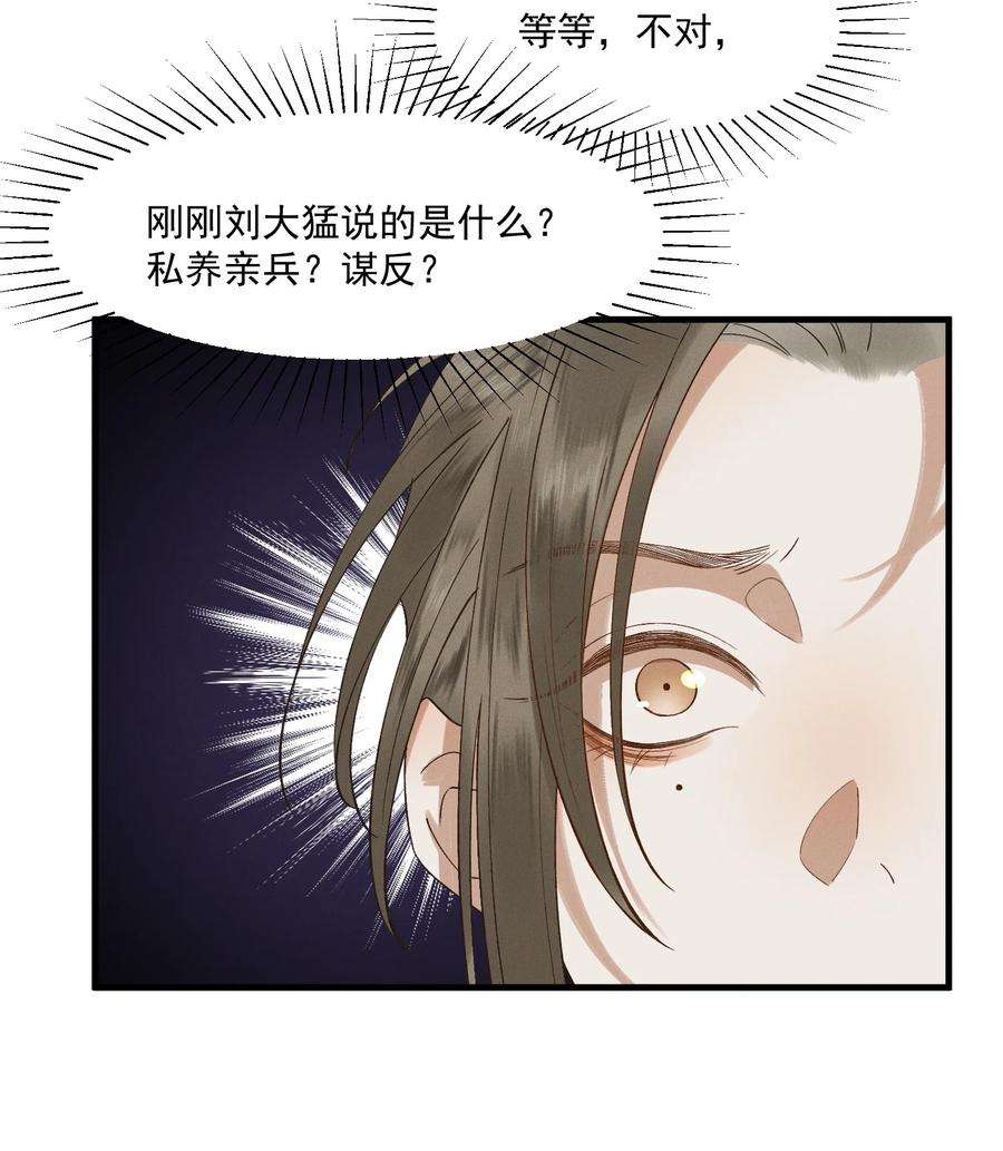 太子殿下你的马甲又掉了020 跟着你去见家长