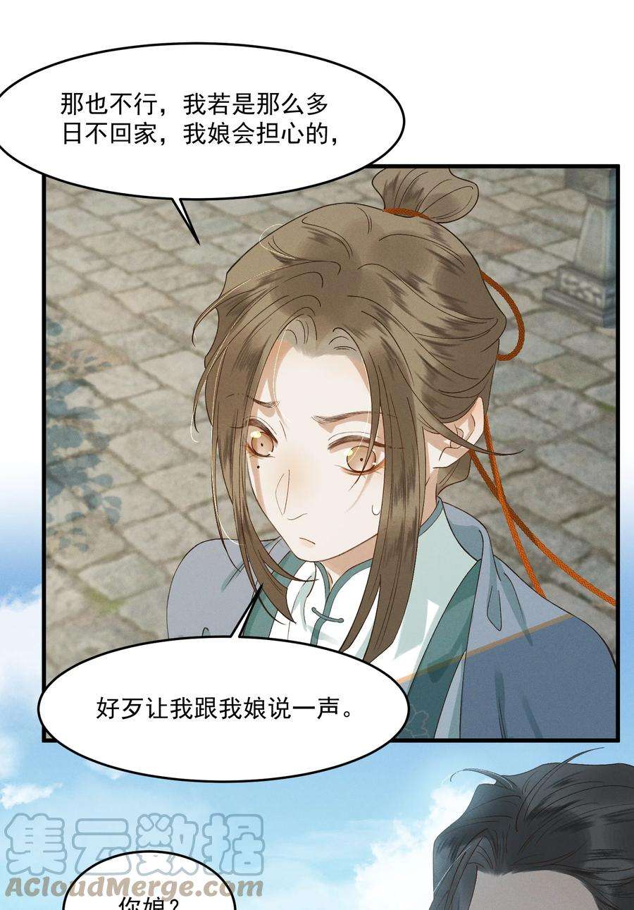 太子殿下你的马甲又掉了020 跟着你去见家长