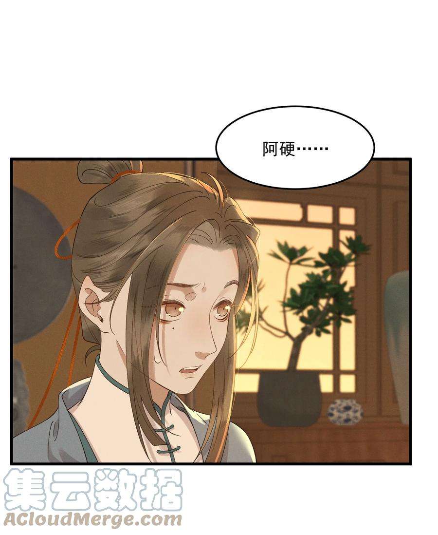 太子殿下你的马甲又掉了021 生孩子啊生孩子
