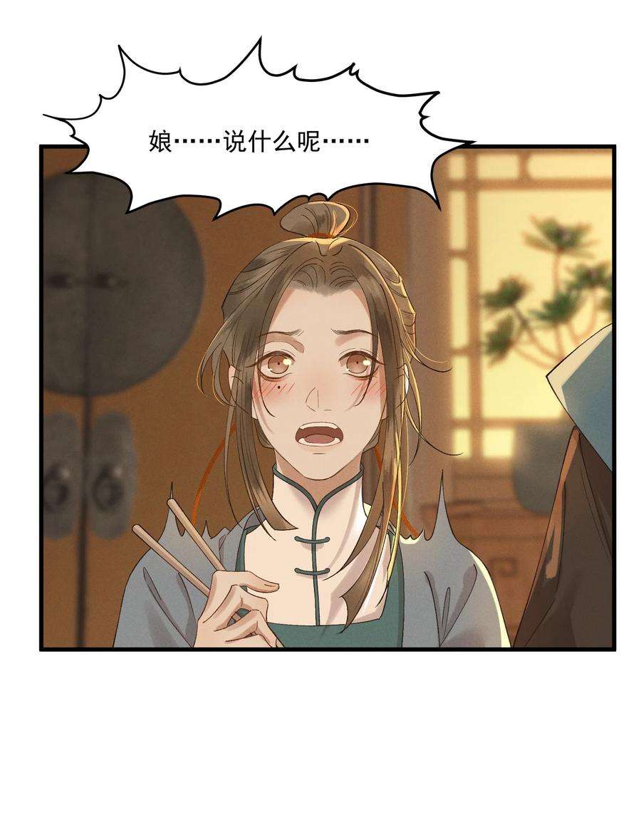 太子殿下你的马甲又掉了021 生孩子啊生孩子