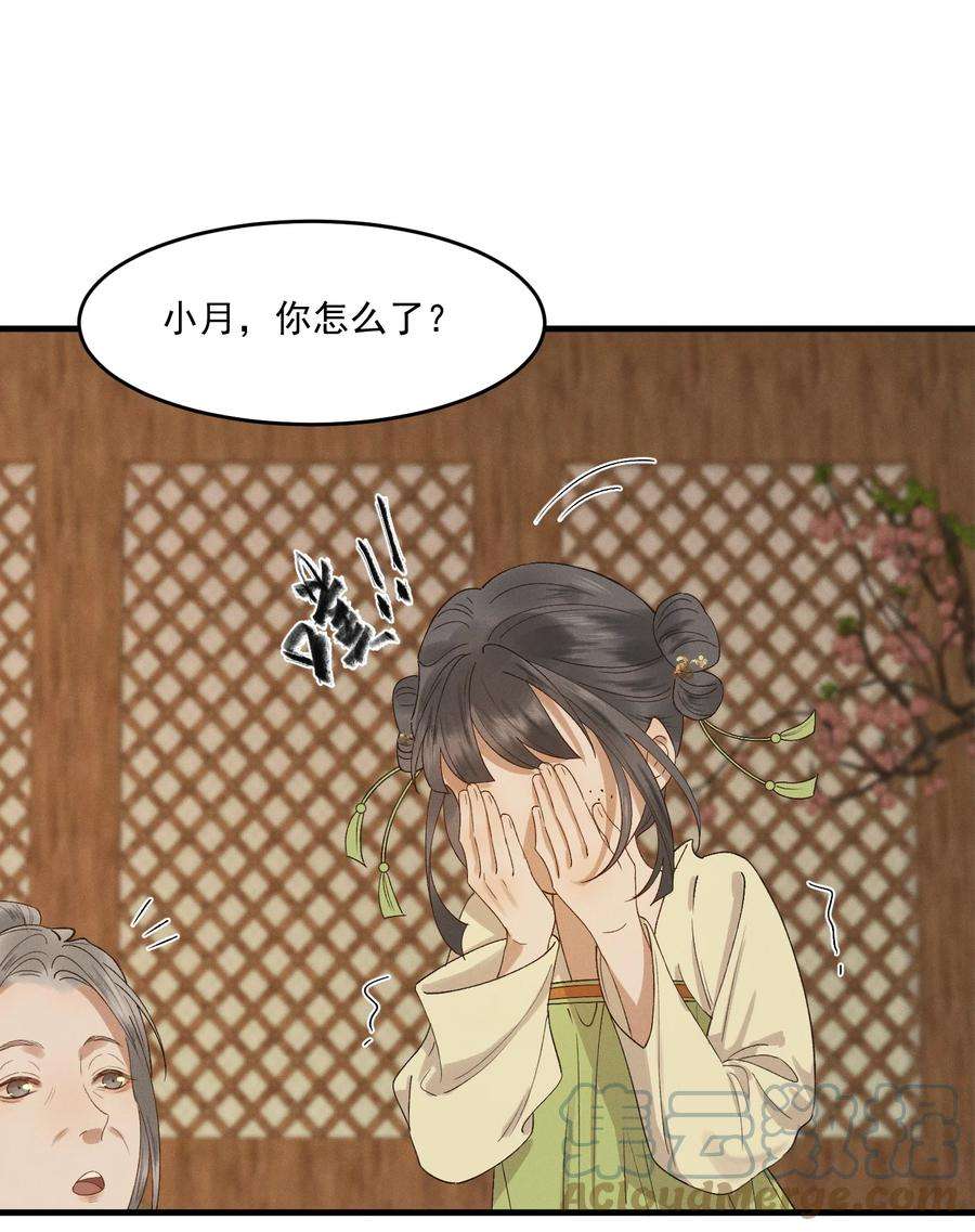 太子殿下你的马甲又掉了021 生孩子啊生孩子