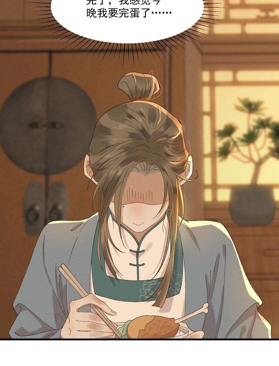 太子殿下你的马甲又掉了021 生孩子啊生孩子