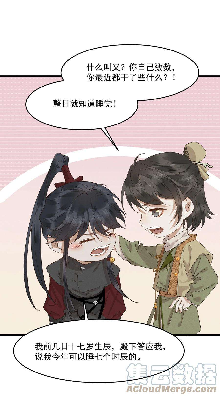 太子殿下你的马甲又掉了021 生孩子啊生孩子