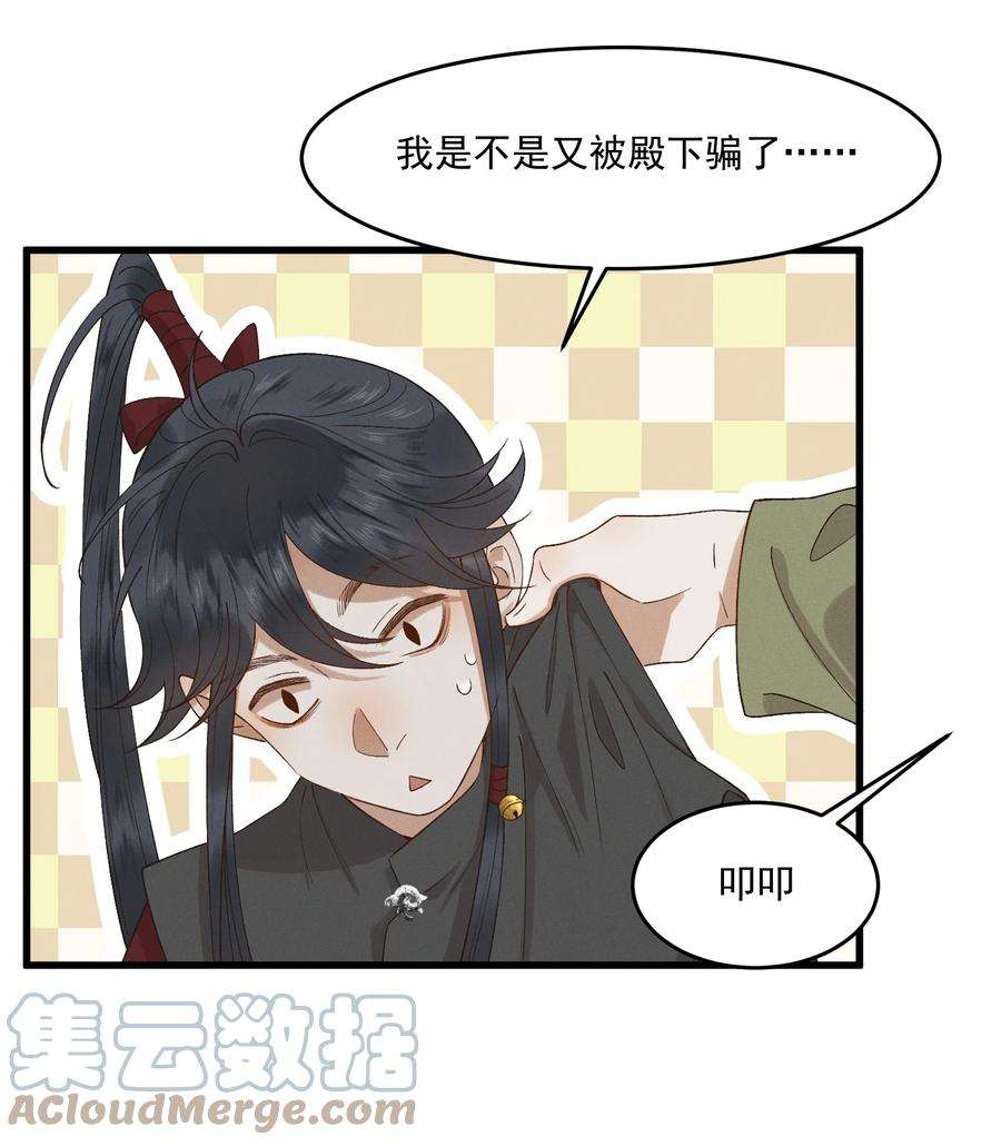 太子殿下你的马甲又掉了021 生孩子啊生孩子