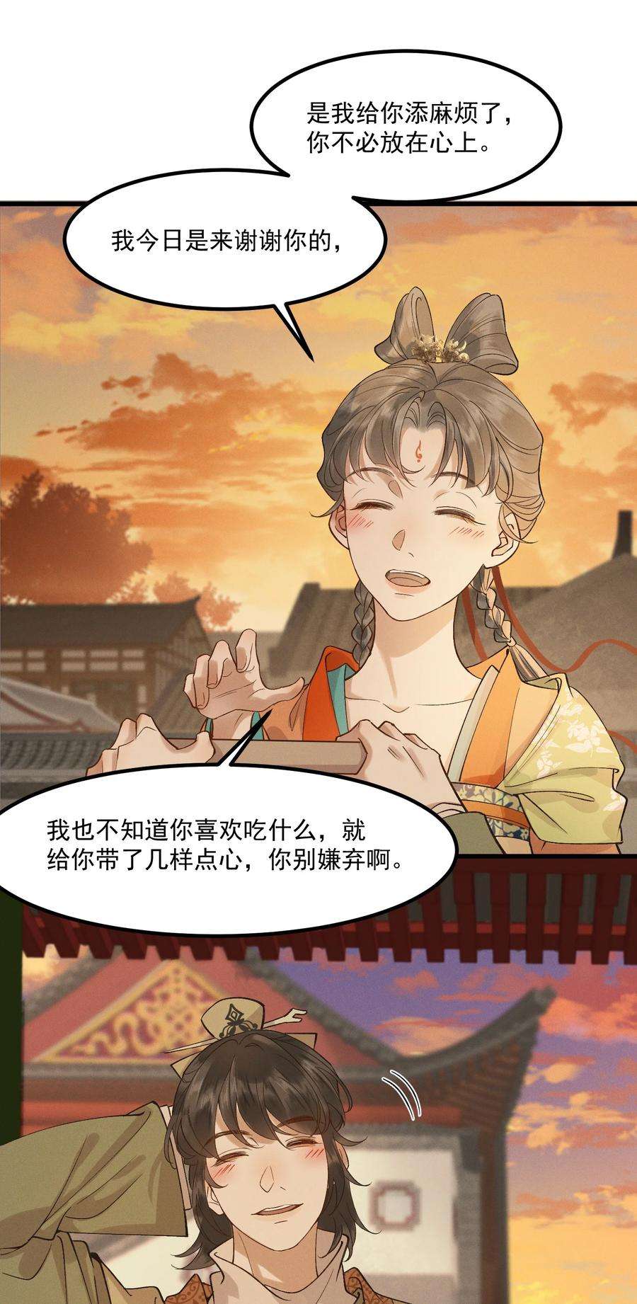 太子殿下你的马甲又掉了021 生孩子啊生孩子