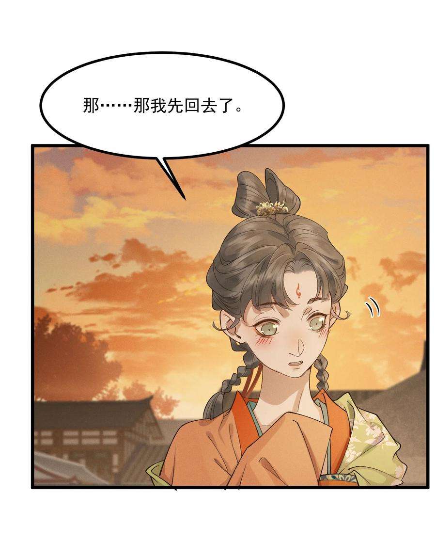 太子殿下你的马甲又掉了021 生孩子啊生孩子