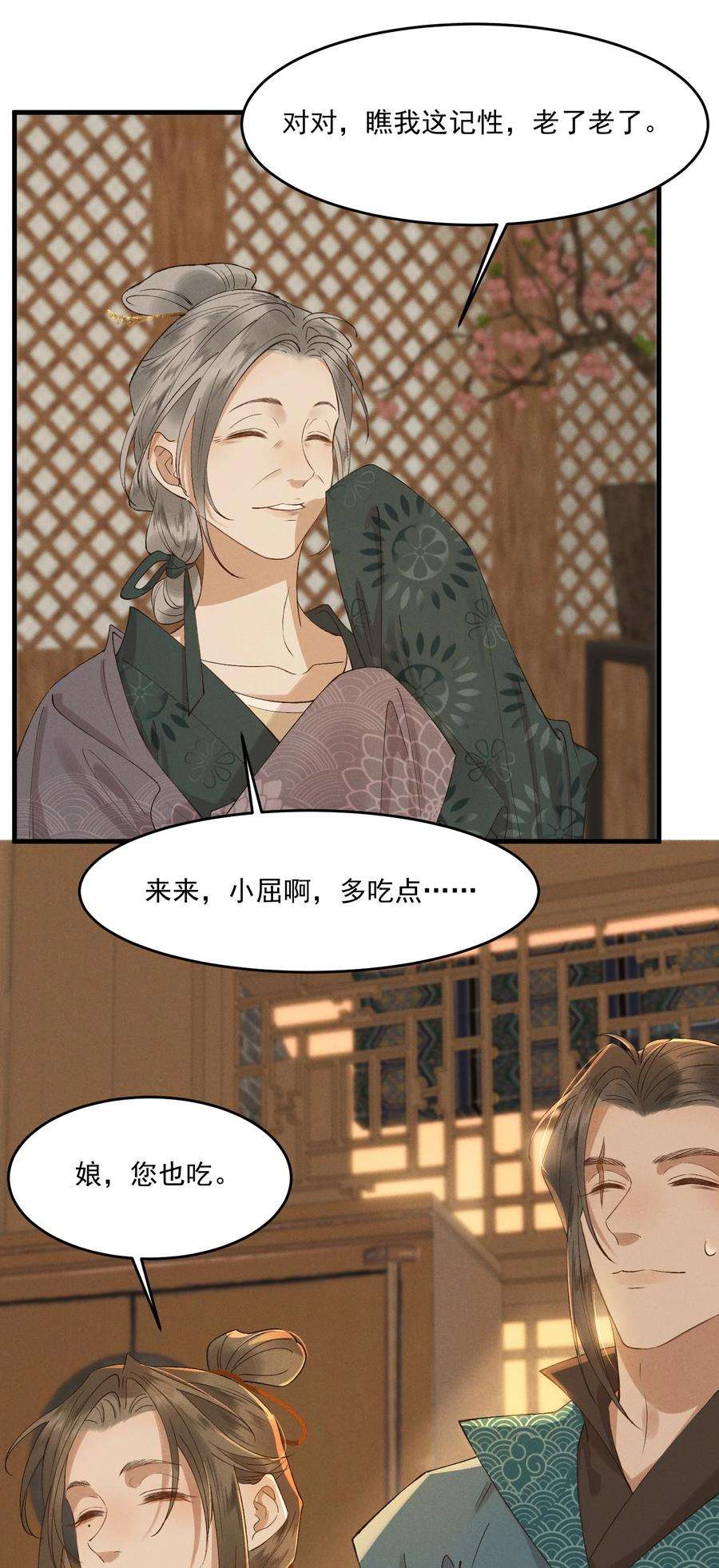 太子殿下你的马甲又掉了021 生孩子啊生孩子